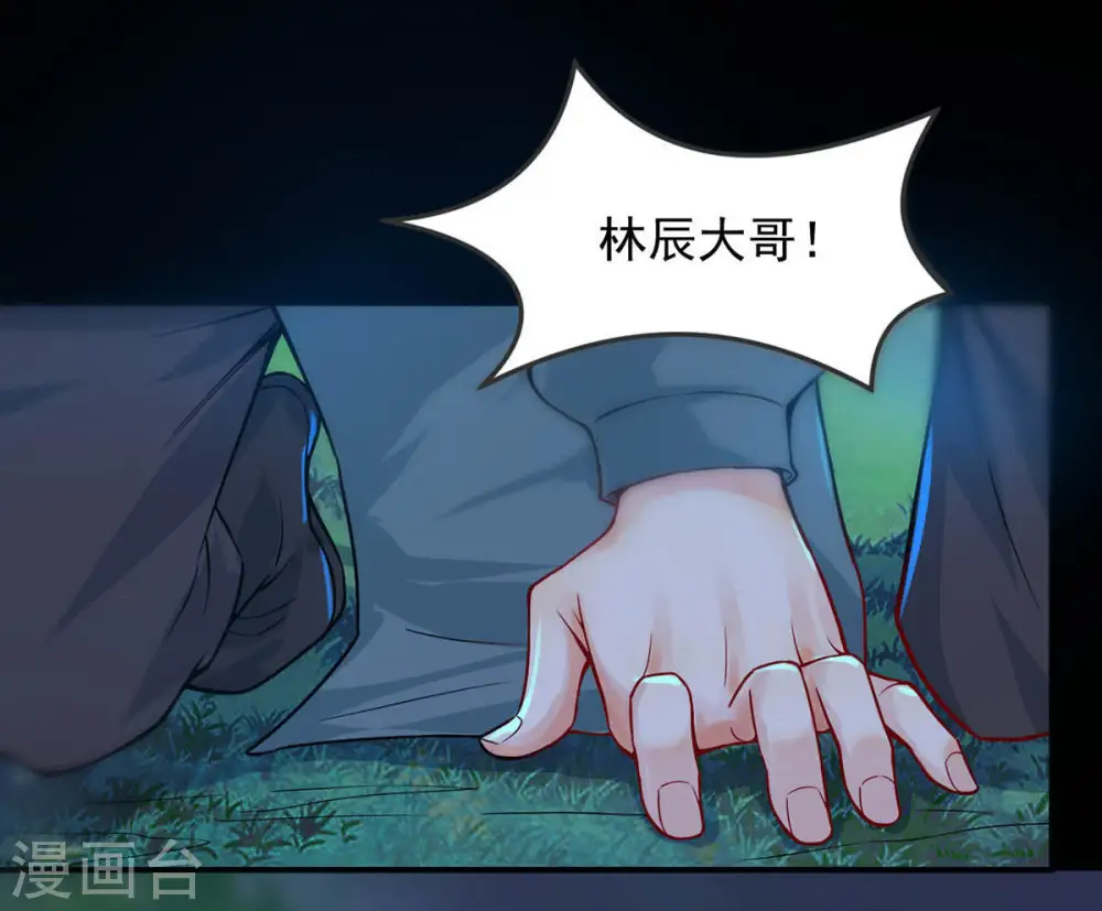 第93话 雷王的传信76