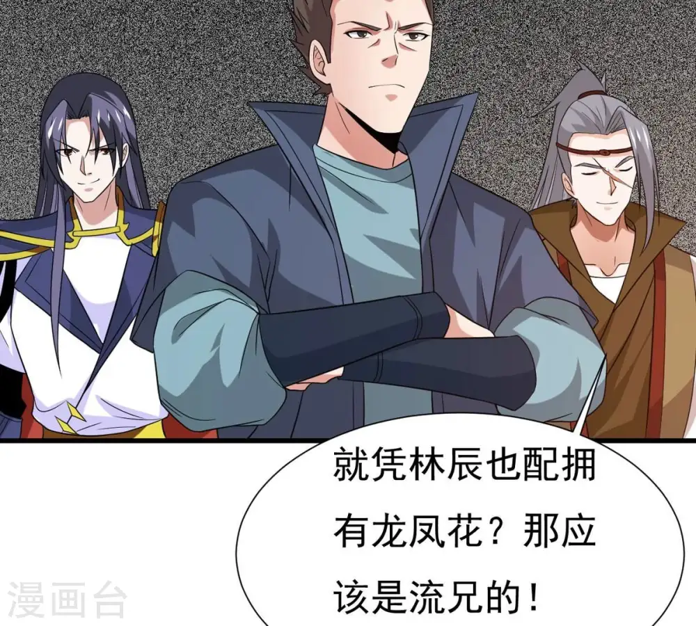 第293话 阴魂不散83