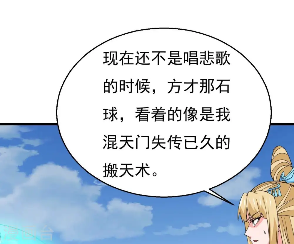 第344话 我只做交易76