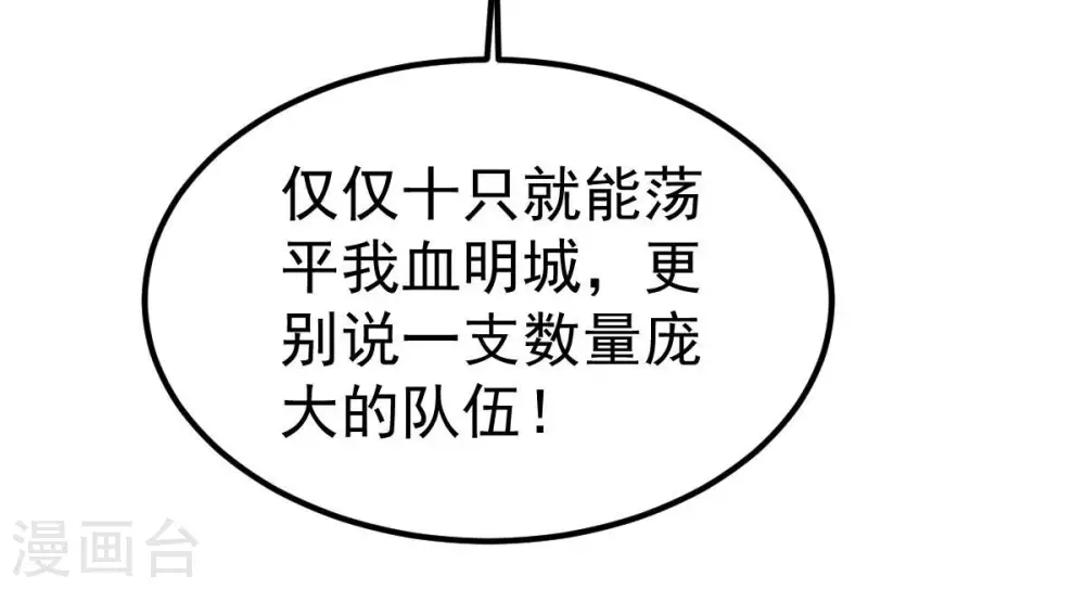 第259话 大事不妙42