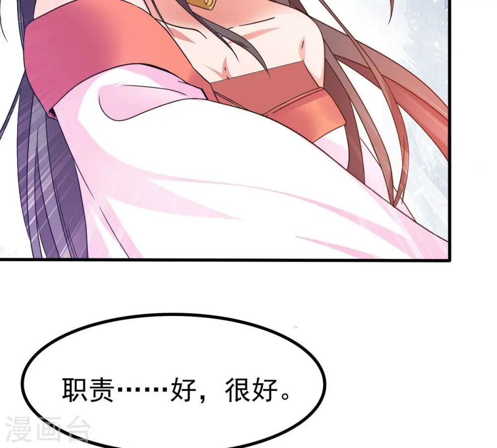 第340话 留在混天门30