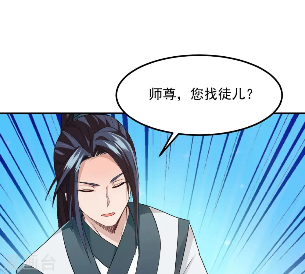 第117话 师命难为35