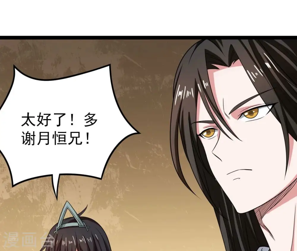 第213话 我用这地图换你丹药73