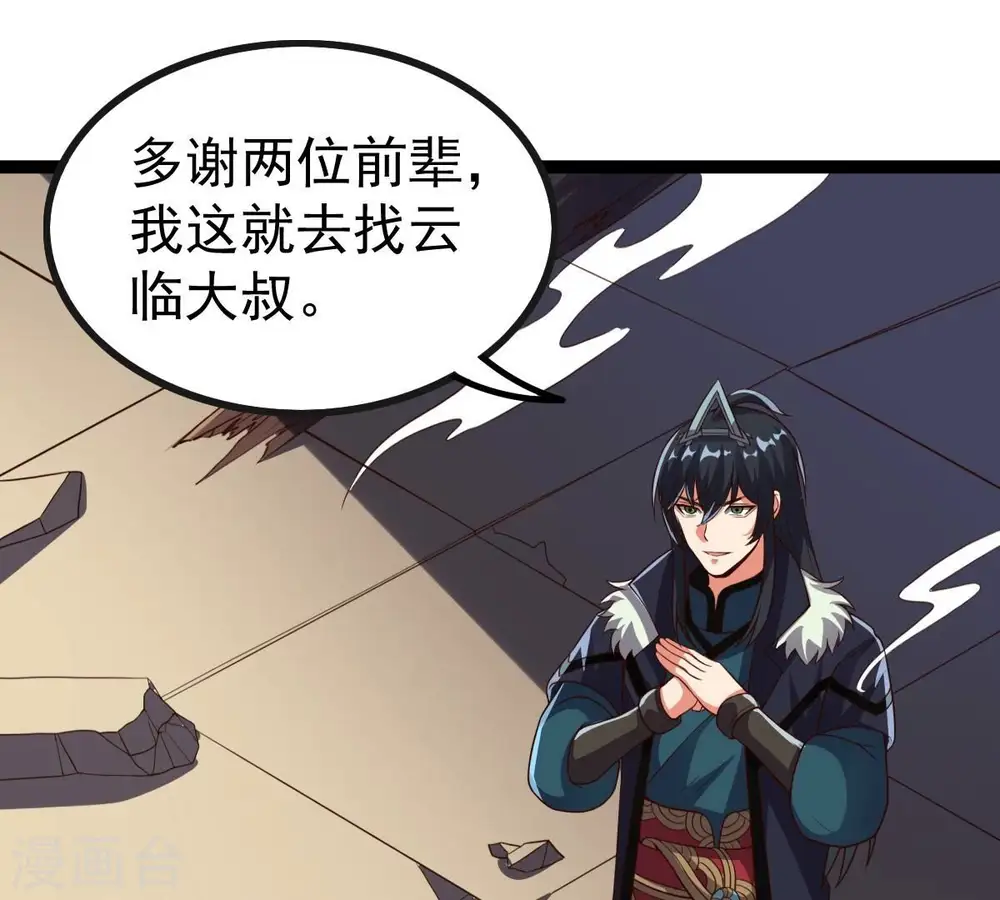 第240话 告诉我，清柔的秘密38