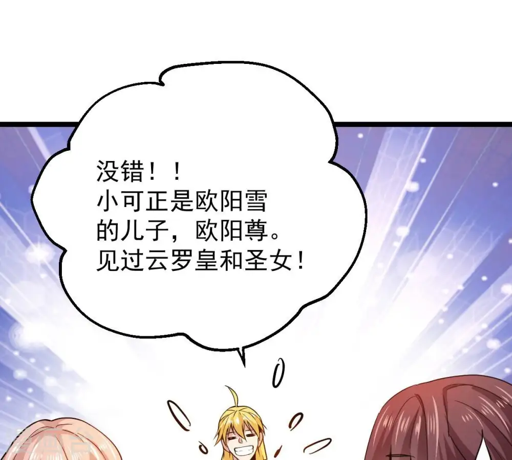 第206话 回太清岛喽~18