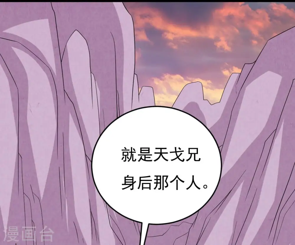 第288话 太虚古墓35