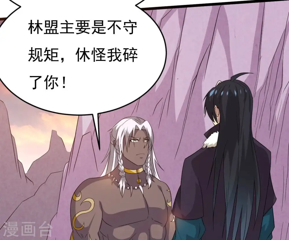 第288话 太虚古墓9