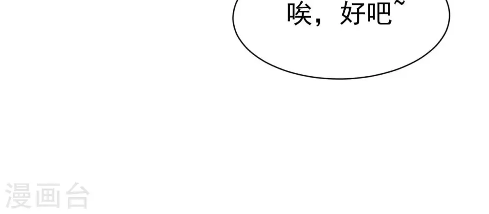 第322话 混入混天宫！50
