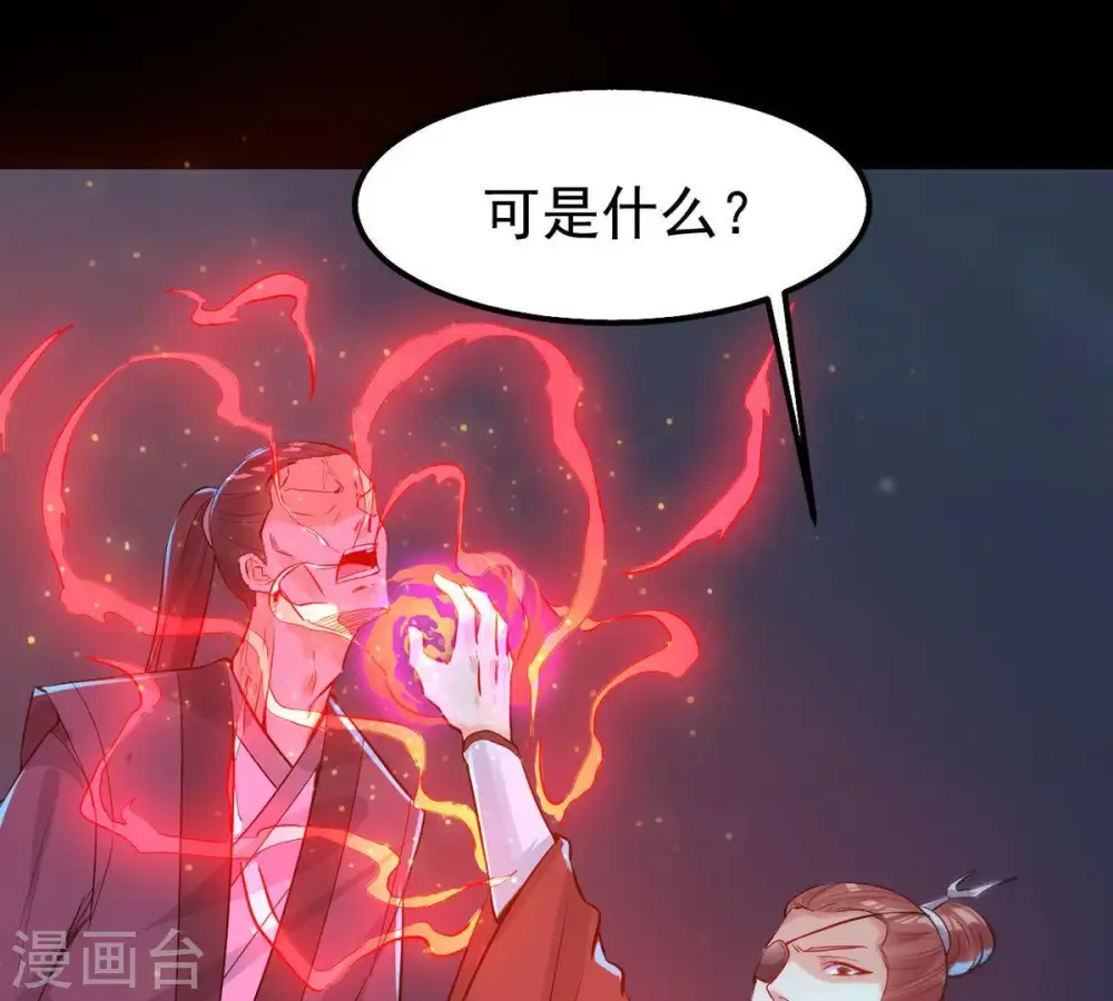 第88话 呵！蝼蚁！28