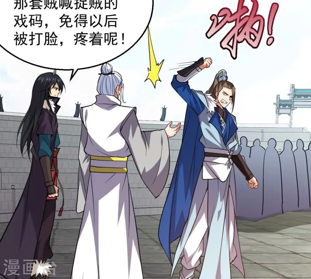 第229话 刑天虚41
