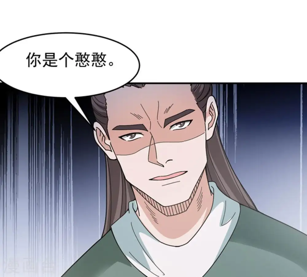 第60话 初音过去？15