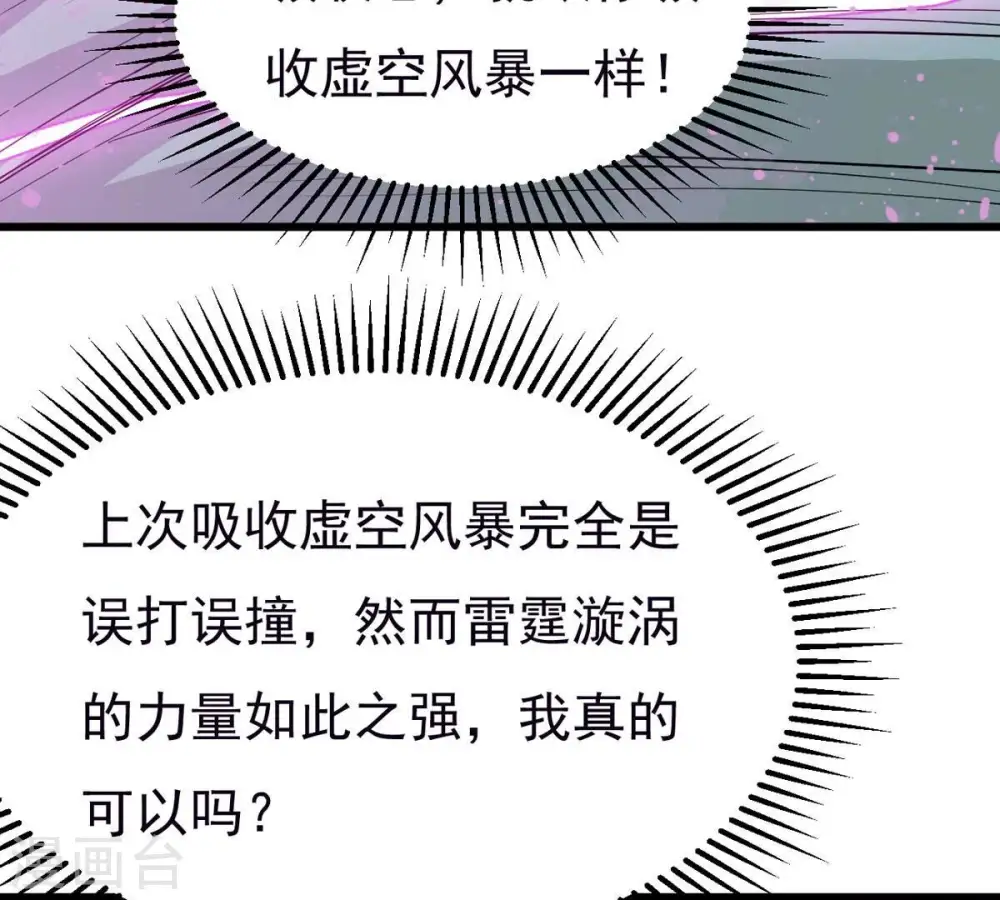 第289话 墓中遇险80