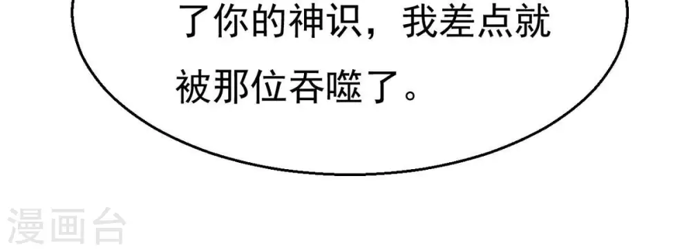 第300话 欲戴王冠，必承其重72