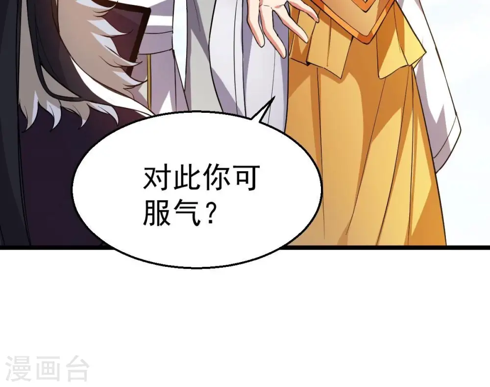 第229话 刑天虚16