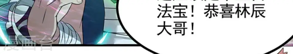 第27话 庚金之气41