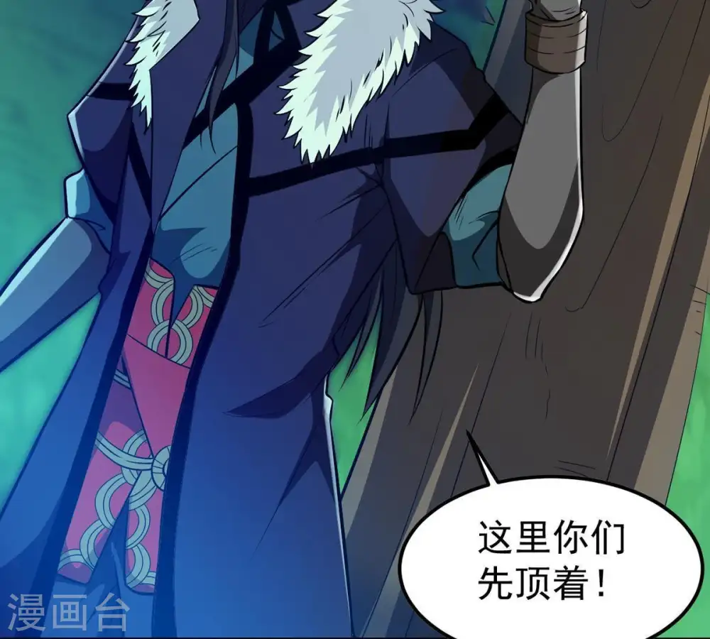 第85话 筋骨融元丹35