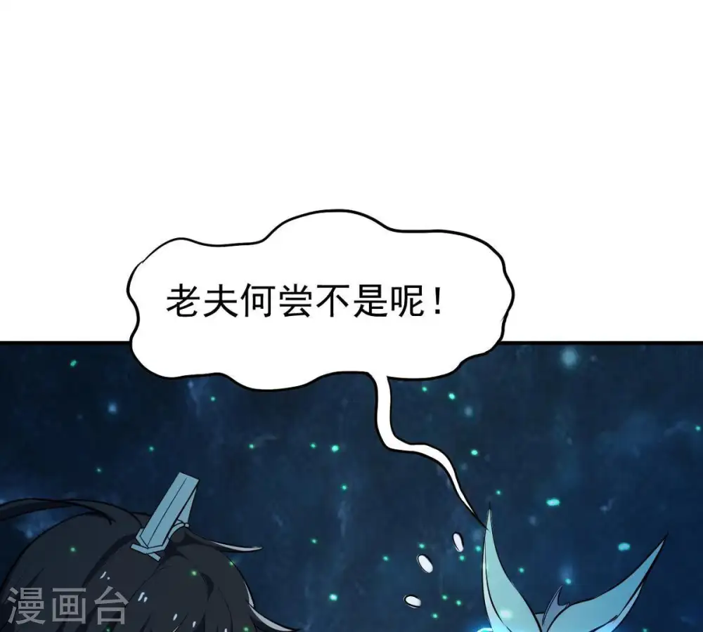 第76话 天煞魔种10