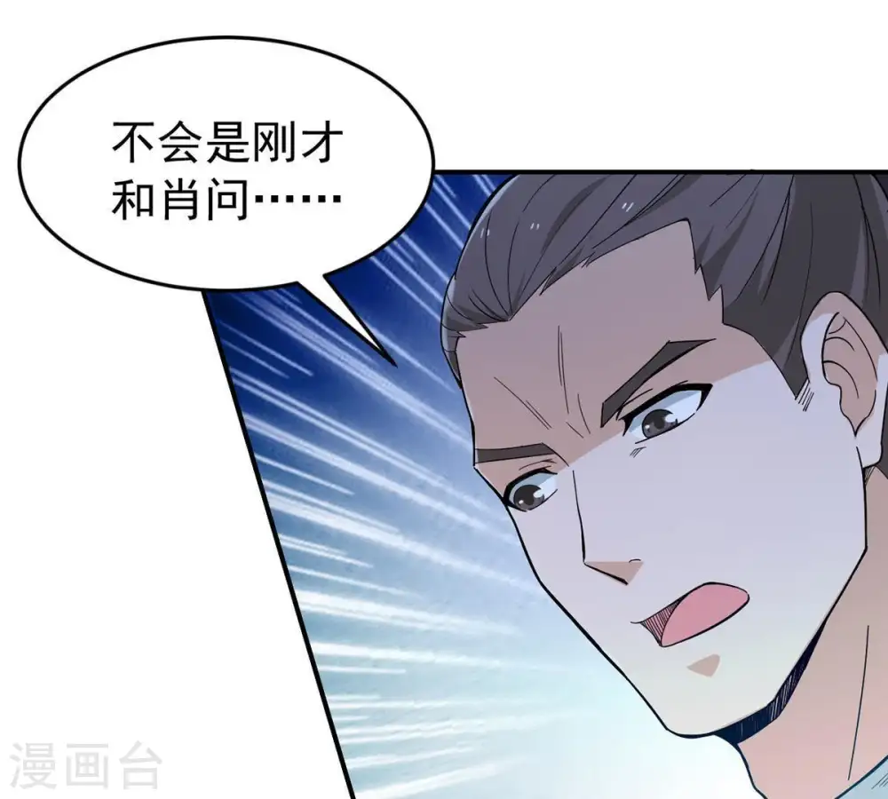 第84话 舒天玉灵花开了！56