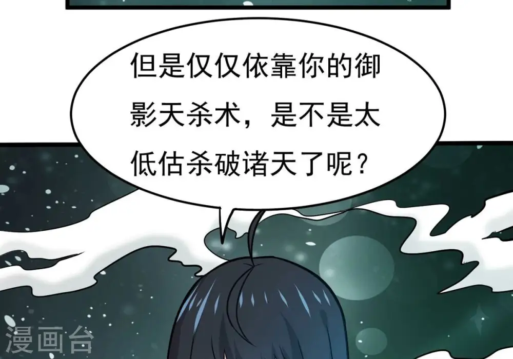 第354话 杀帝传人17