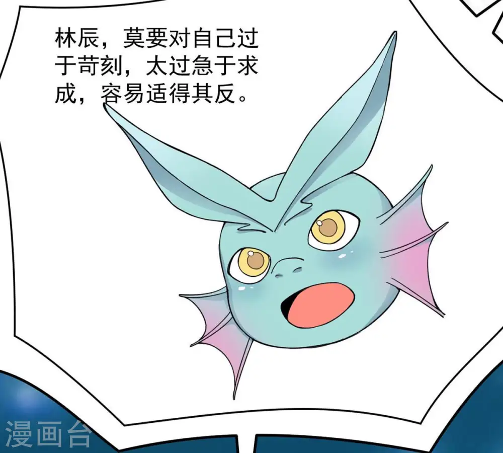 第120话 消化紫雷之源36