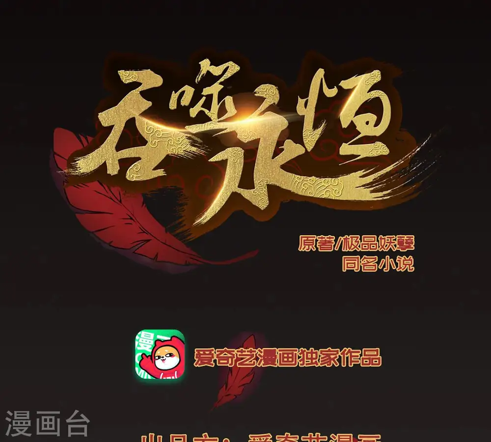 第179话 晋升神法境？！0