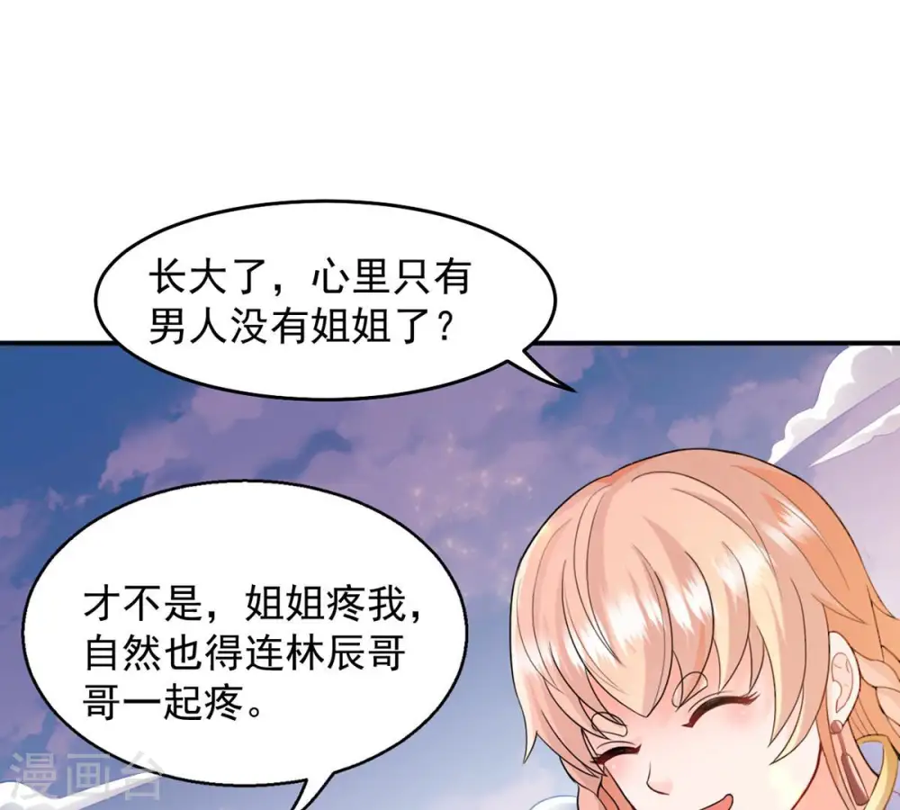第132话 我不需要人护着22
