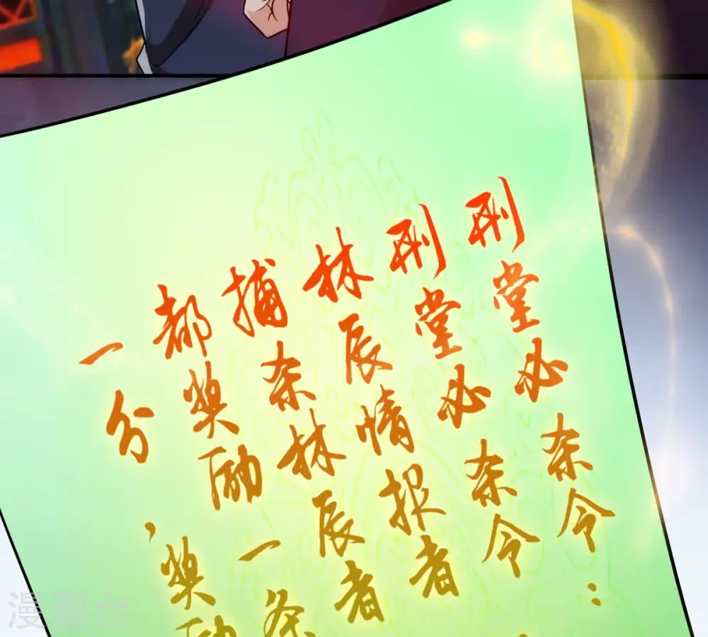 第119话 刑堂必杀令14
