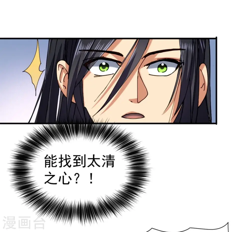第247话 等我！58