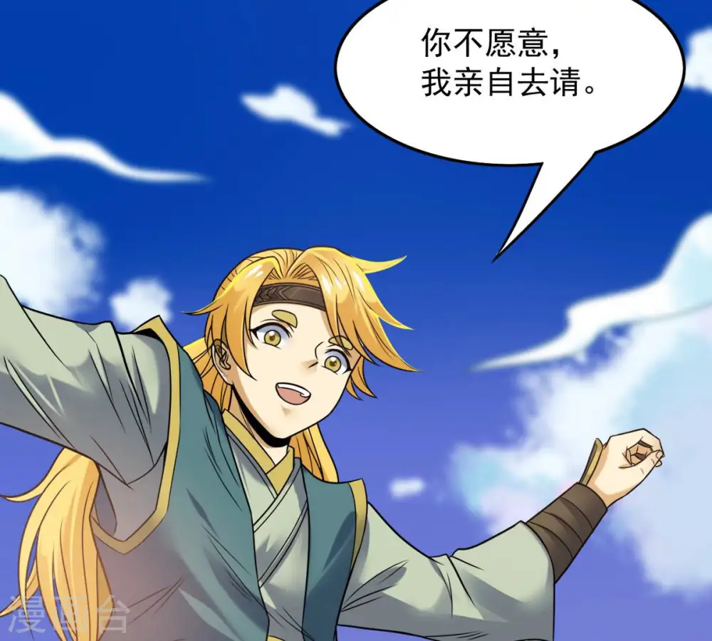 第139话 拍卖会的藏宝图24