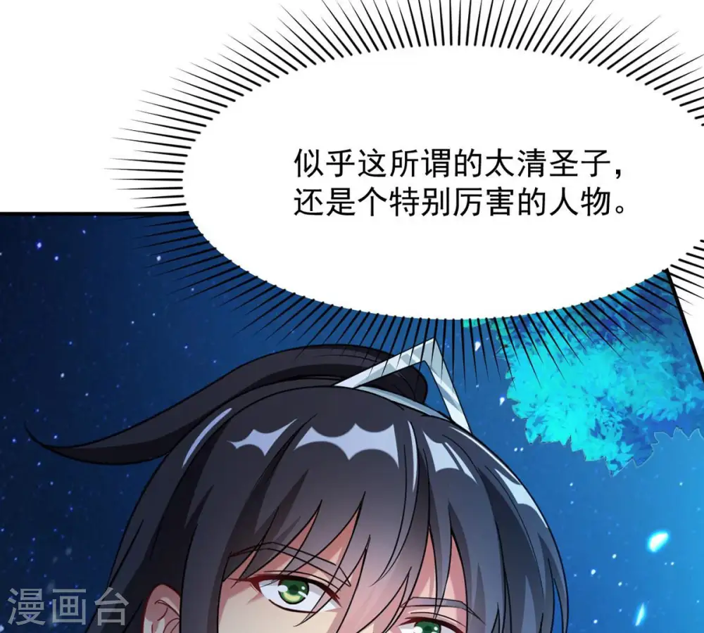 第110话 太清门60