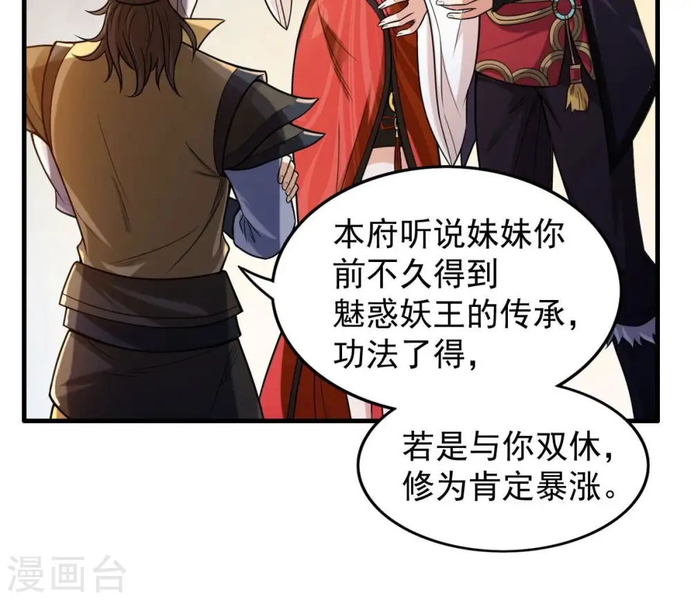 第208话 暗月楼46