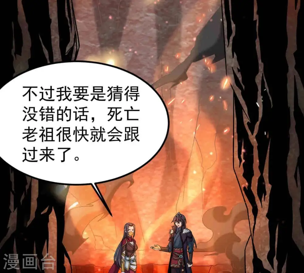 第267话 这就是虚刃池？3