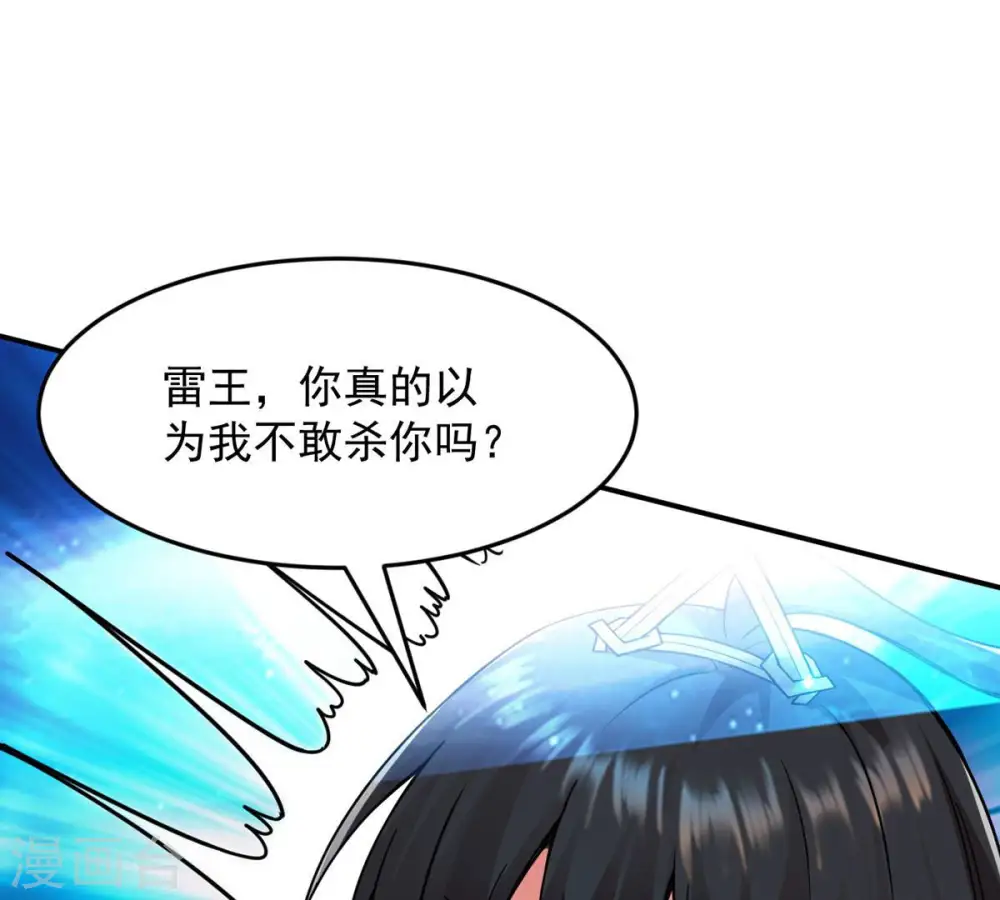 第107话 不要杀他83