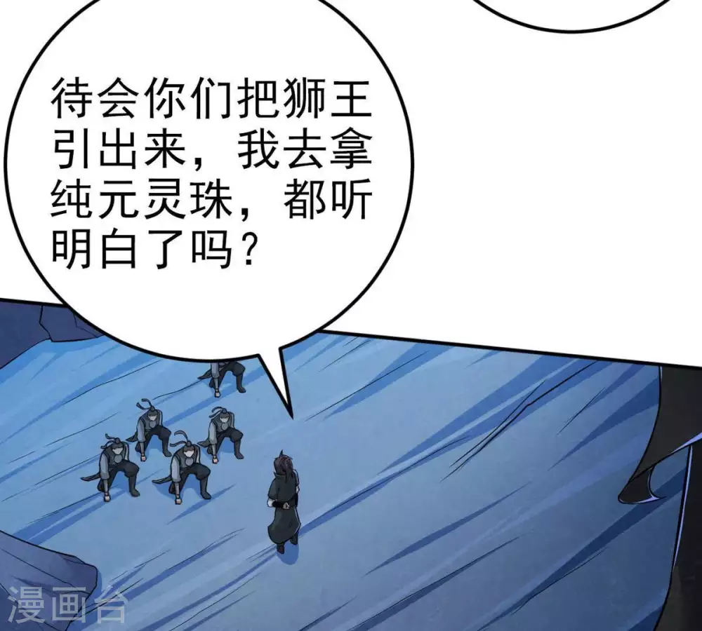 第9话 三翼狮王5