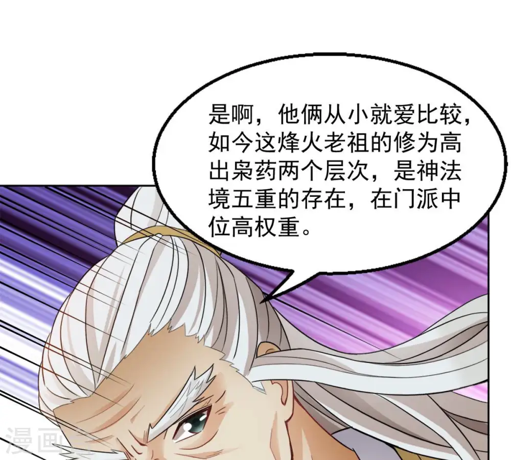 第136话 杀皇林辰36