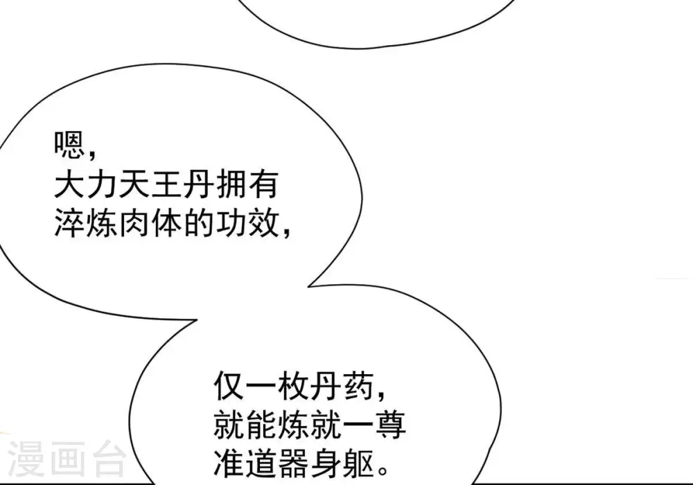 第271话 玉连谷第一世家43