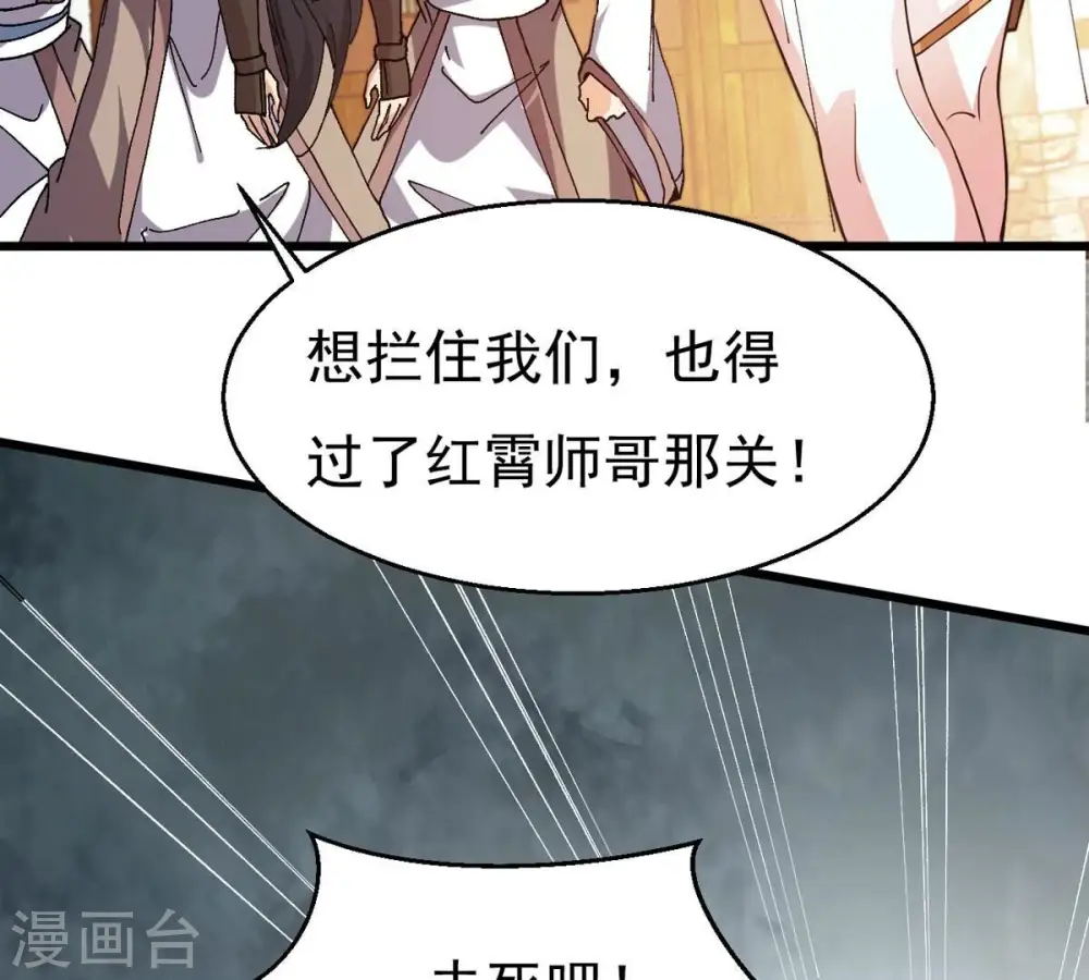 第320话 御神术！女武神降临53
