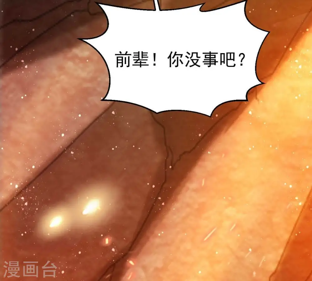 第267话 这就是虚刃池？29