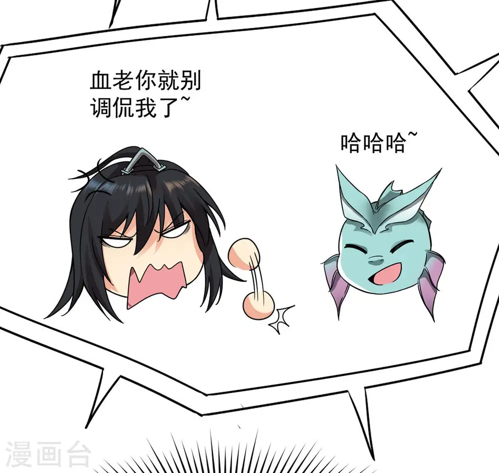 第96话 没胆子的坏蛋31