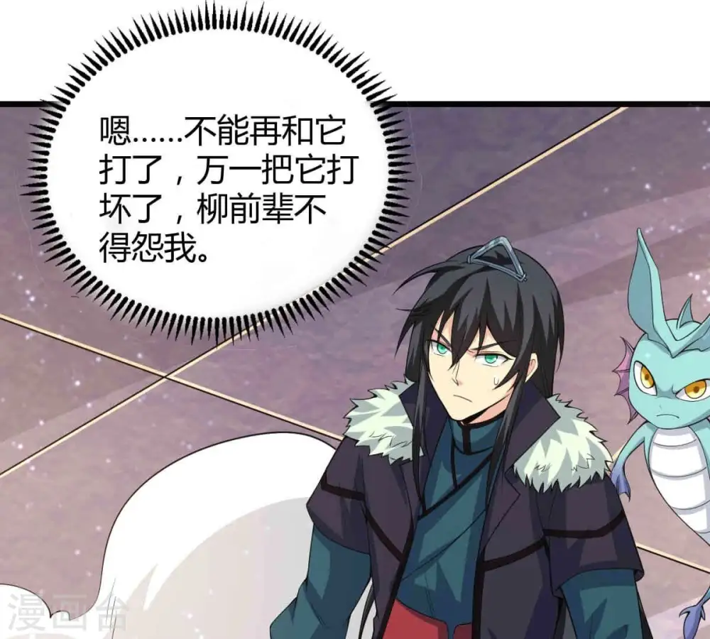 第278话 吞了它？25