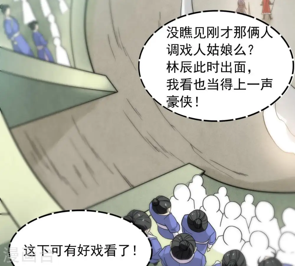 第45话 我要一挑二40
