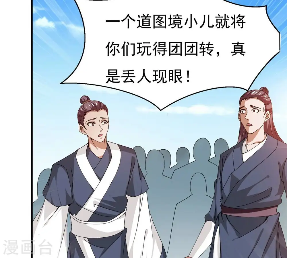 第312话 奉劝你做人要低调！6