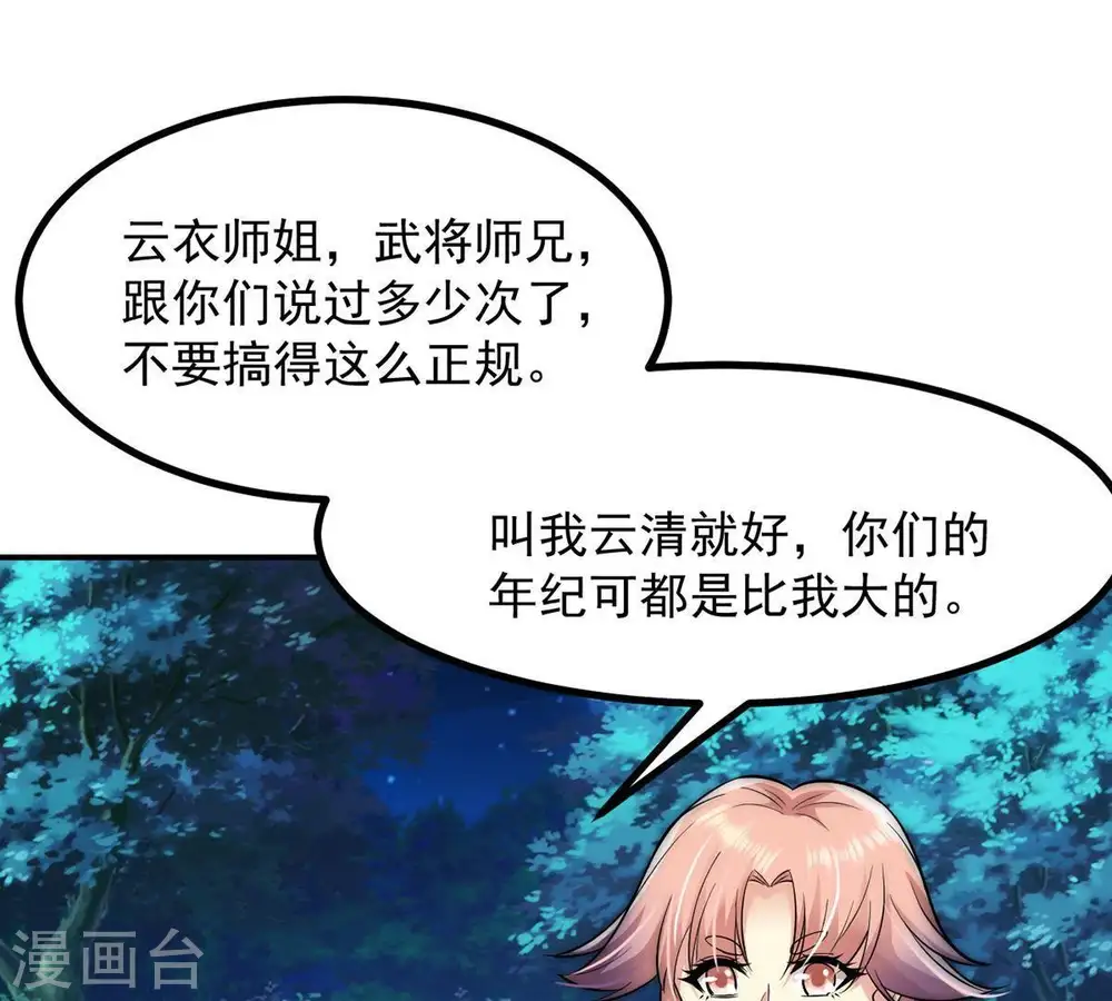 第95话 府主来了50