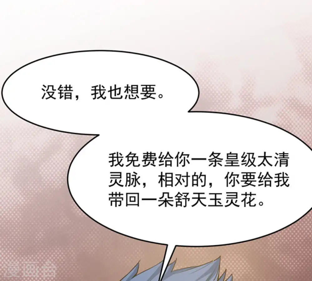 第67话 云衣师姐26