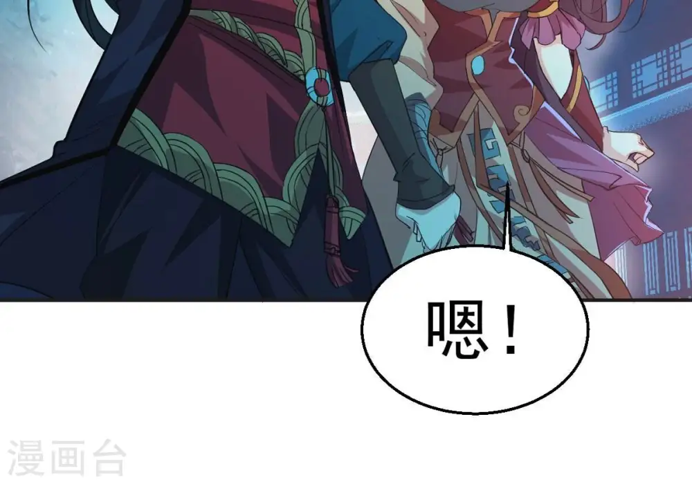 第242话 混乱古域？91
