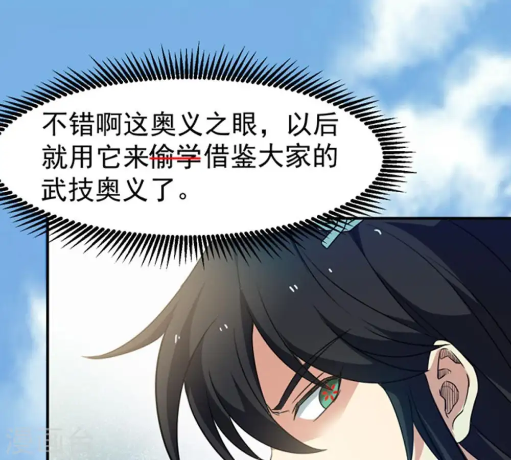 第59话 君王级武技18