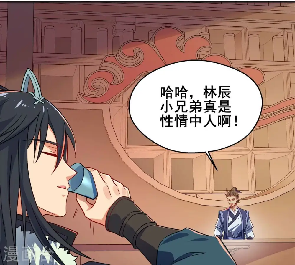 第181话 老丈人的考验？！24