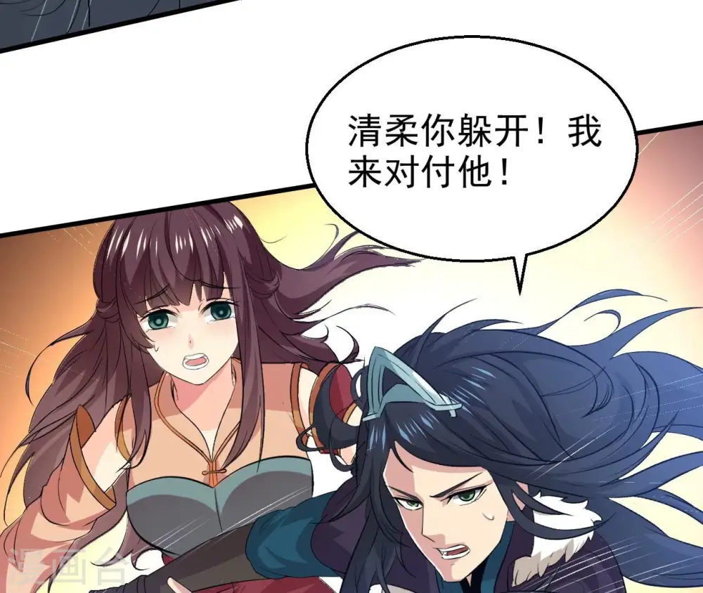 第244话 天机道人与羽化护法27