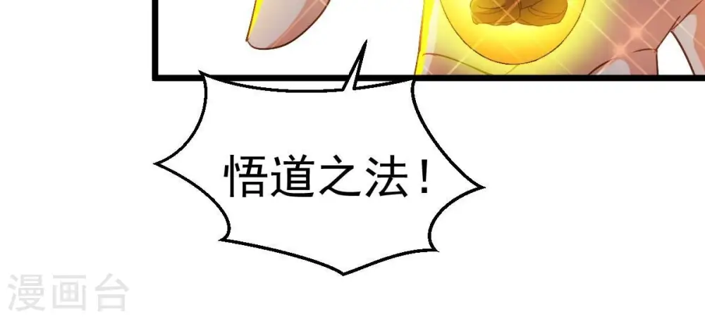 第234话 九清之墓19