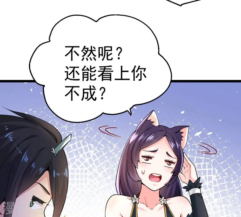 第215话 天骄之战的队友？49